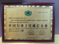 特殊行业必备资质-13-