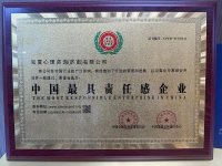 特殊行业必备资质-17-