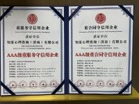 特殊行业必备资质-19-