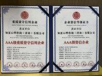 特殊行业必备资质-20-