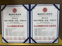 特殊行业必备资质-21-