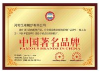 中国著名商标1