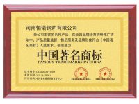 中国著名商标