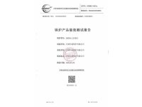 锅炉产品能效测试报告