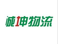 城坤物流