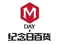 纪念日百货