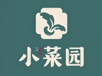 小菜园