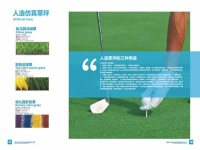 人造仿真草坪材料介绍