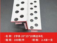 异型条系列-93-