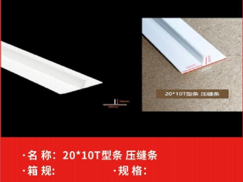 异型条系列-92-