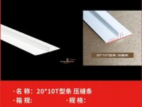异型条系列-92-