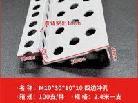 异型条系列-90-