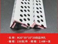 异型条系列-88-