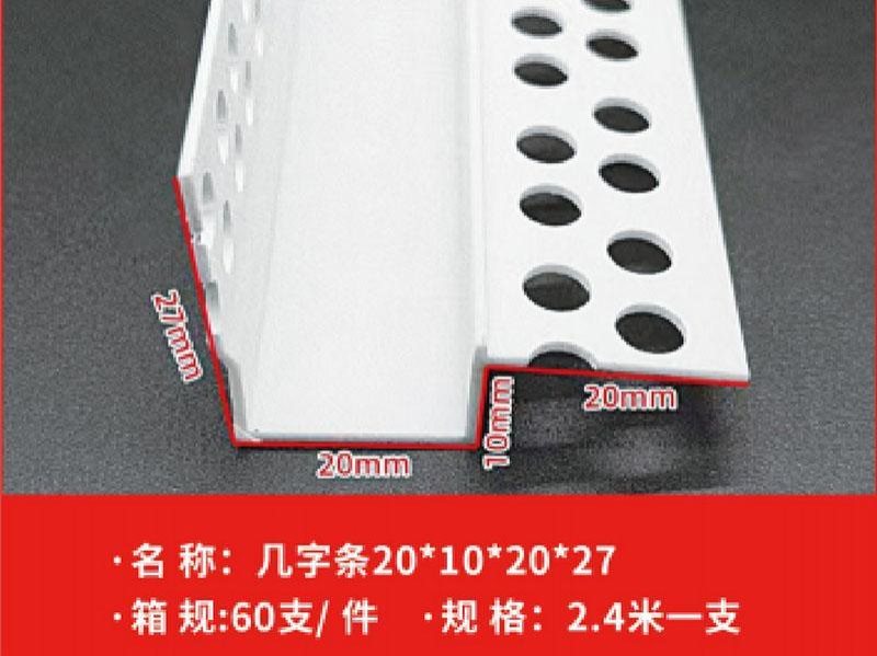 异型条系列-82-