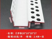 异型条系列-82-