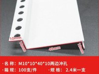 异型条系列-72-