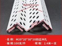 异型条系列-68-