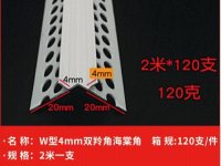 异型条系列-43-