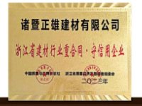 资质证书-12-