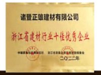 资质证书-8-