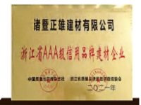 资质证书-7-