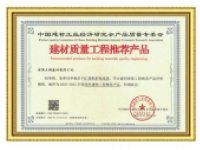 资质证书-6-