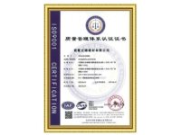 资质证书-2-