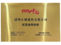 资质证书-7-