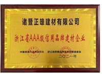 资质证书-4-