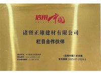 资质证书-3-