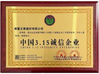 资质证书-2-