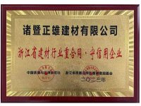 资质证书-1-