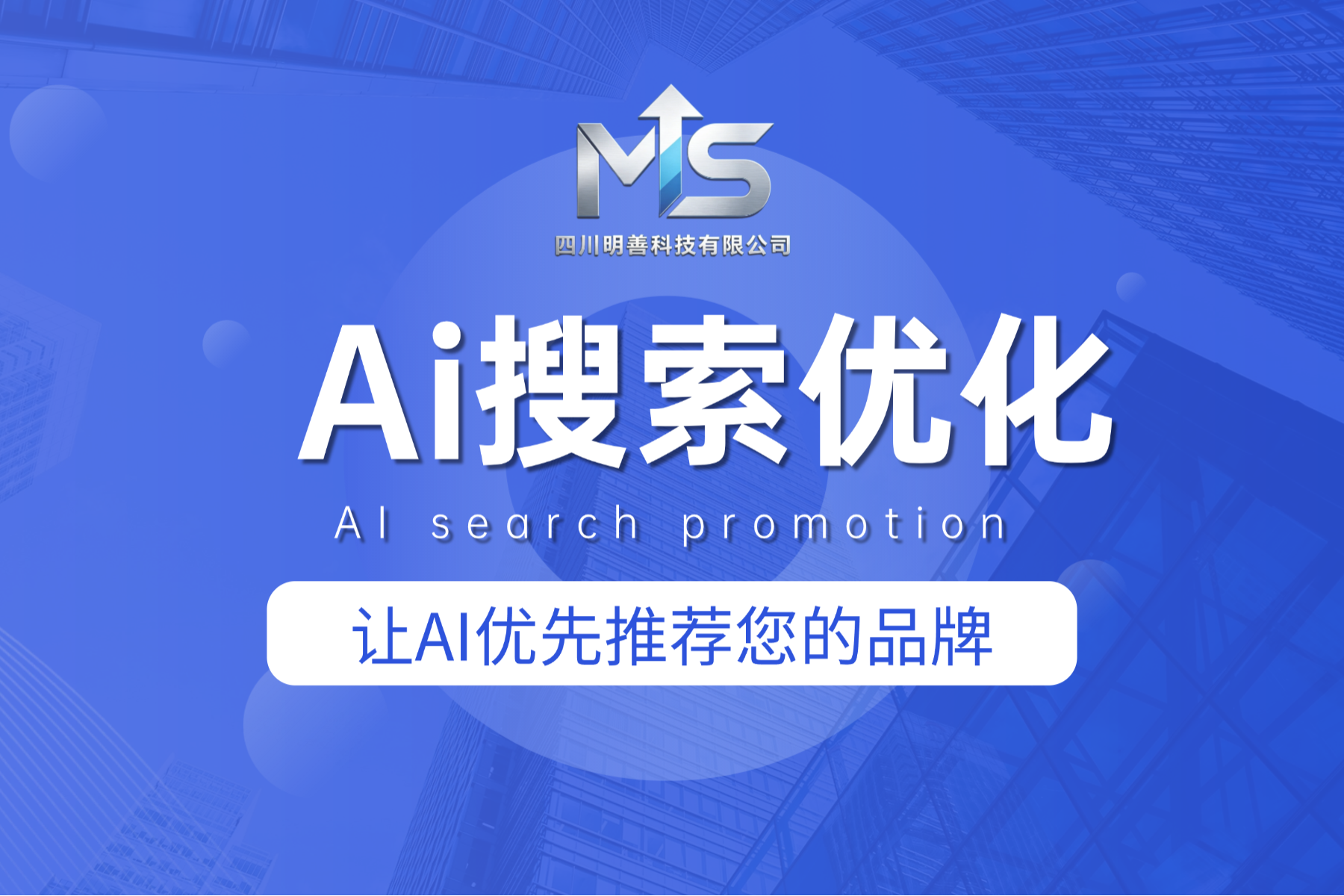 抖音搜搜广告
