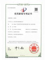 实用新型专利证书-9