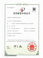 实用新型专利证书-8