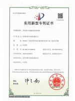 实用新型专利证书-6