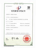 实用新型专利证书-2