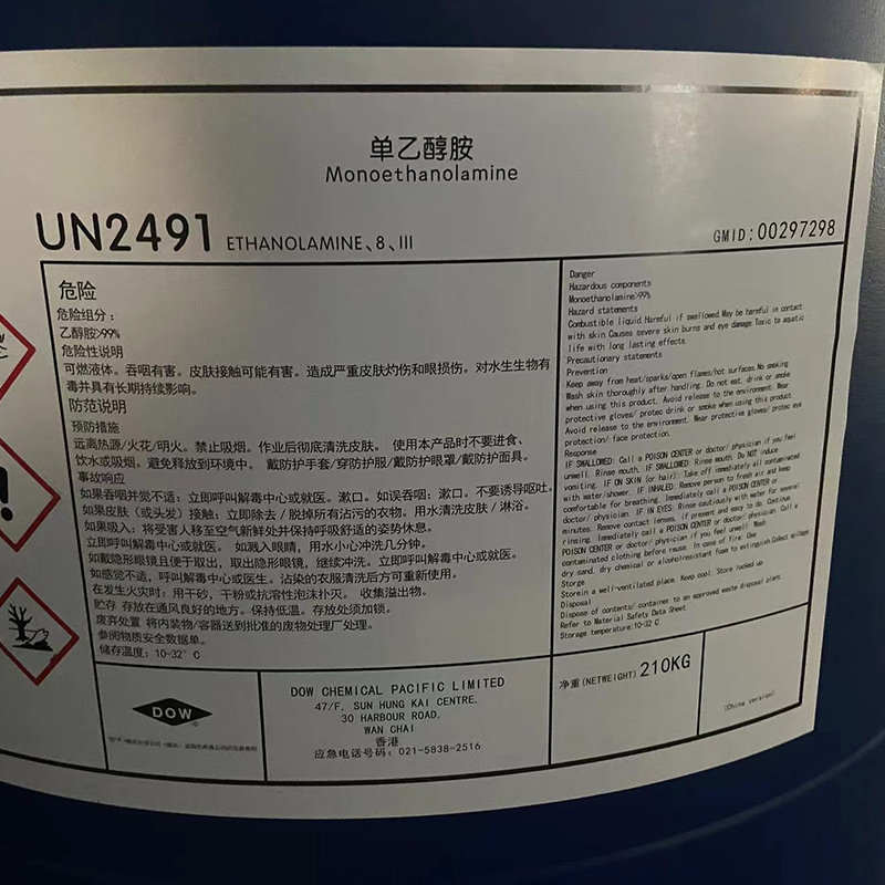 一乙醇胺-1