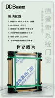 玻璃配置
