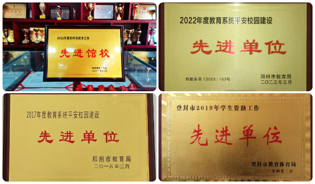 登封市嵩山少林小龙武术学校