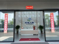 公司环境-29-