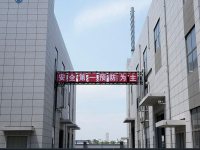 公司环境-12-