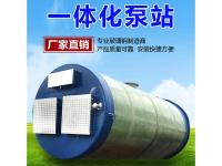 玻璃钢泵站-18-