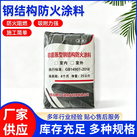 室内石膏基防火涂料