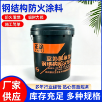 室外膨胀型超薄防火涂料