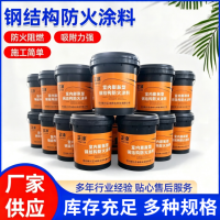 室内膨胀型超薄防火涂料