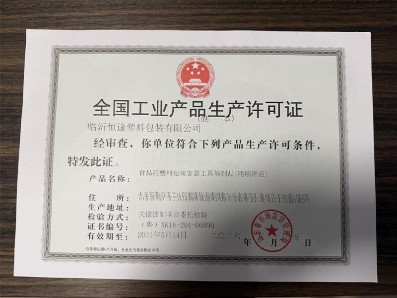 企业资质-1-