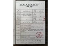 企业资质-3-