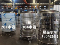不锈钢家用水箱