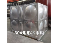 不锈钢方形水箱保温水箱